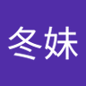 陳冬妹 profil fotoğrafı