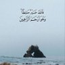 Фото профиля أًســــــــمــــــــآء 🌼