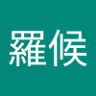 永島羅候 profil fotoğrafı