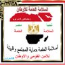 Profilbild von د.مصطفى النحراوى شخصية عامة
