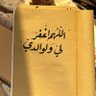 Profilbild von الداعية الصغيرة▪️