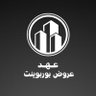 Profilbild von عهد | بوربوينت ✨