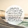 Profilbild von حسبنا الله المنتقم ونعم الوكيل