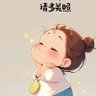 Profilbild von 闲谈(回关100%)