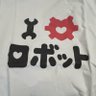メンチカツ 的头像