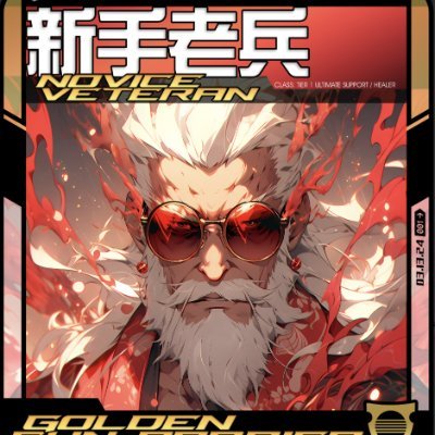 新手老兵🇭🇰的AI世界's profile picture