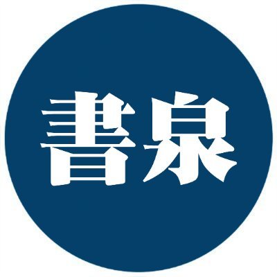 書泉グランデ | 神保町's profile picture
