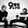 【公式】9番街レトロ YouTubeチャンネル｜ 道楽ちゃんねる。's profile picture