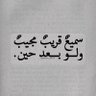 Abdo —-!! 的头像