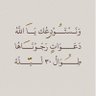 🕋✨ شرقية الهوى✨ profil fotoğrafı