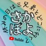 Profilbild von さかぽよ