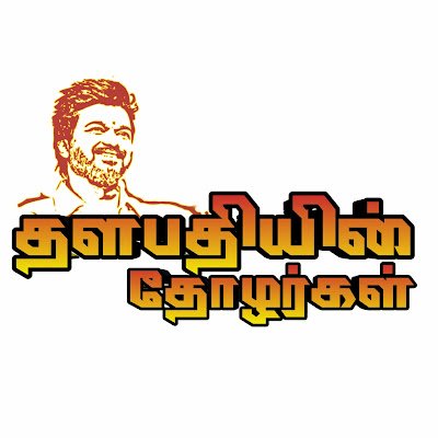Thalapathyhq's profile picture