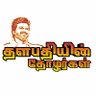 Thalapathyin Thozhargal 的头像