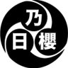 Profilbild von ササミにアタリメ!◢⁴⁶YL