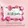 حمامة السلام's profile picture