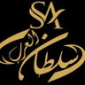 سلُطُآن العَرب's profile picture