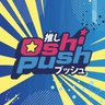 Oshi Push: VTuber Card Game profil fotoğrafı