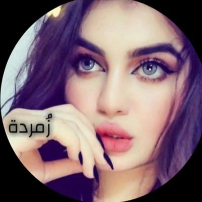 زُمردة's profile picture