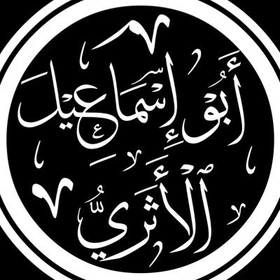 Abu Ismail's profile picture