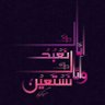 Фото профиля yazeedbin muawiya
