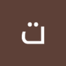 تو فيق حامد's profile picture