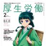 Фото профиля ガストロ