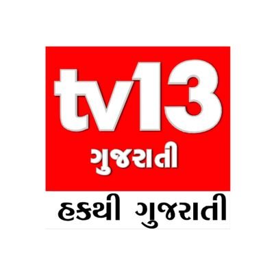 tv13gujarati's profile picture