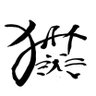 あっきー's profile picture
