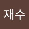 안재수's profile picture