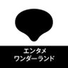 Фото профиля SHIBUYA TSUTAYA 地下2F エンタメ/Music(シブツタ)