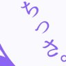 Profilbild von ND錯乱坊