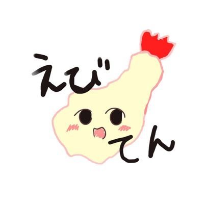 えびてん's profile picture