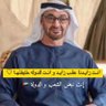 الامارات profil fotoğrafı