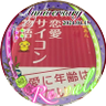 Фото профиля an💚最推し千と夢キャスに生きる