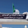 Фото профиля csp benhada habib sfisef