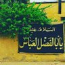 ام الحسن.. profil fotoğrafı