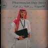 يحيى....🇸🇦 Pharmacist 💊 profil fotoğrafı