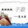 上帝的牧歌 的头像