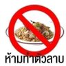 Profilbild von ผู้พัน ซัมฮอนดอง 😇