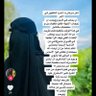 Фото профиля .🥷🏽🇸🇦الرد على الشبهات بنت طويق