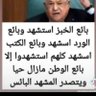 ناقد مجتمعي و سياسي's profile picture