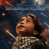 نصر من الله وفتح قريب's profile picture
