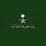 (BSN).Salihah.H 👩🏽‍⚕️💉 ❤🇸🇦 的头像