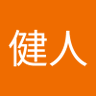 健人 的头像