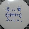 FISH_BONE (通称ふぃっしゅさん、時々長い骨やらなんやら…) 的头像