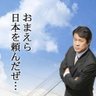 投票率70%で無能な政治家を落とす's profile picture