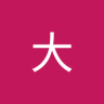 Фото профиля 松井大