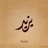 Yazid's profile picture
