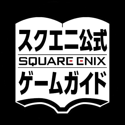 スクエニ公式ゲームガイド's profile picture