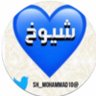 شيوخ 🇸🇦's profile picture